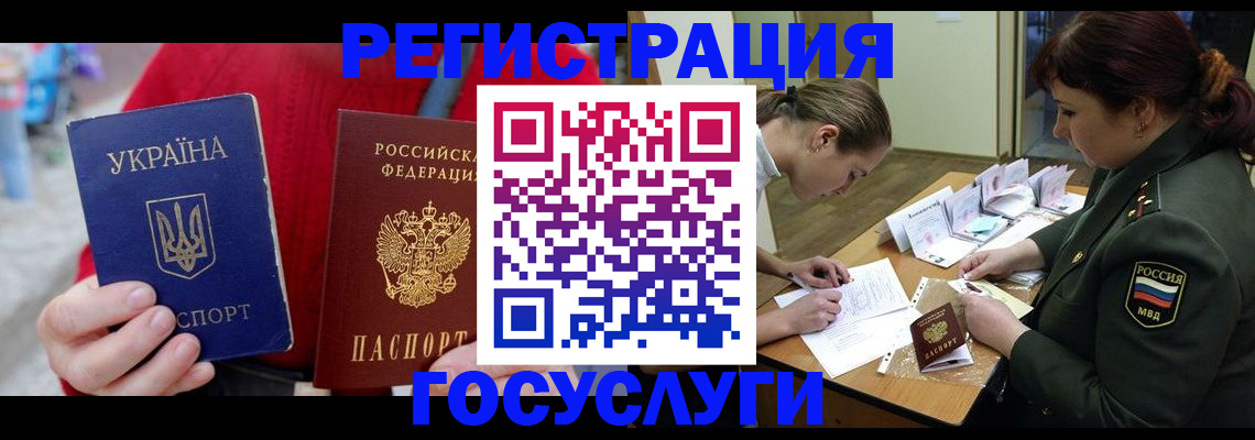 временная регистрация госуслуги в Новокуйбышевске