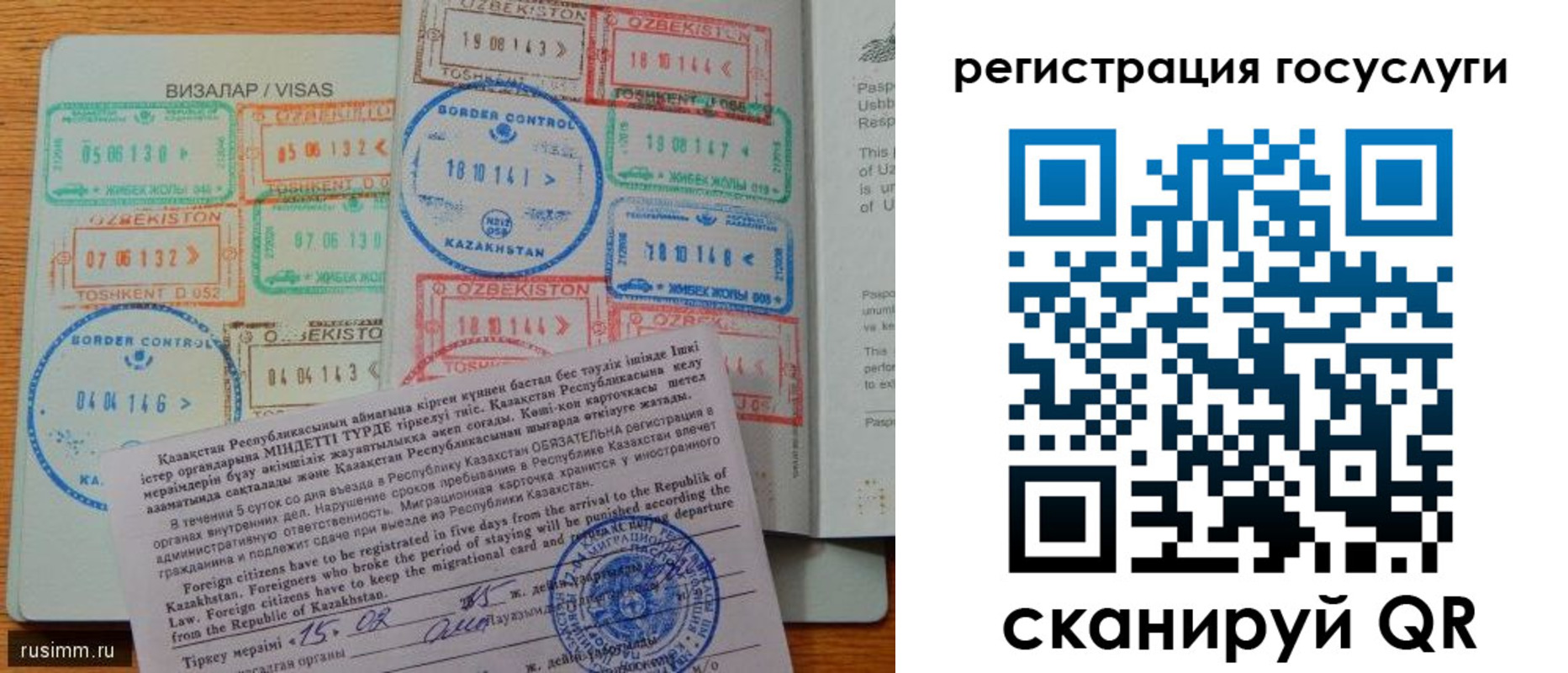 прописка для работы в Новокуйбышевске