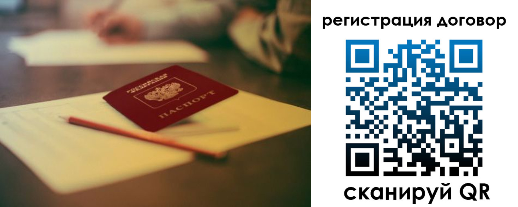 временная регистрация поиск в Новокуйбышевске