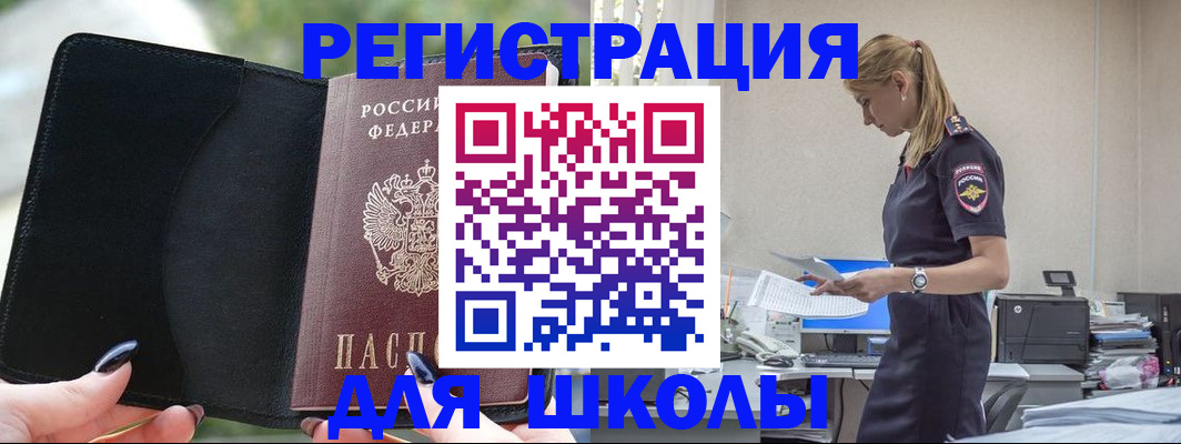 прописка в квартире в Новокуйбышевске