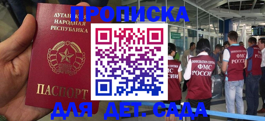временная регистрация для всех в Новокуйбышевске