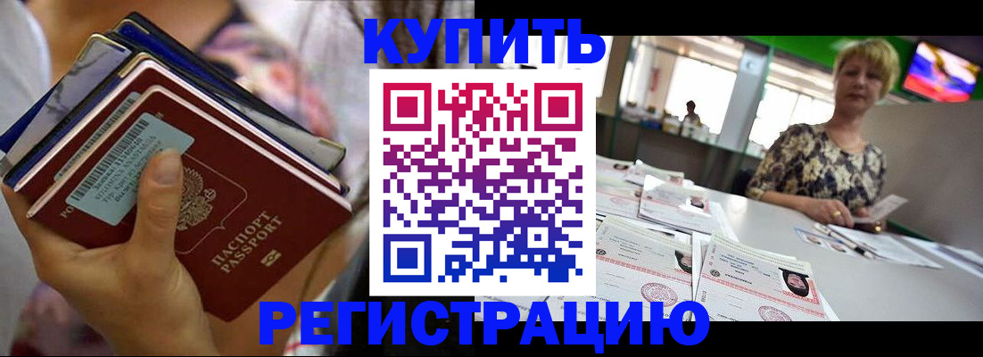 прописка для военкомата в Новокуйбышевске