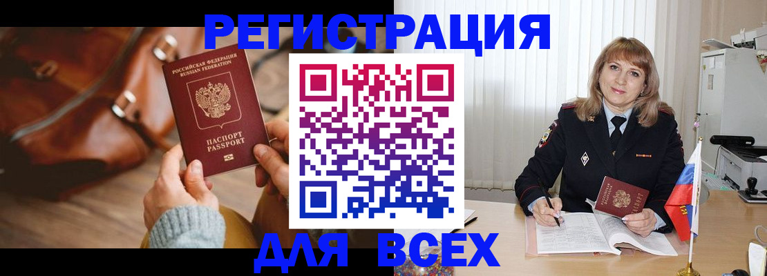 прописка в Новокуйбышевске