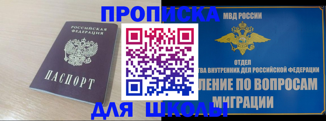 прописка для кредита в Новокуйбышевске