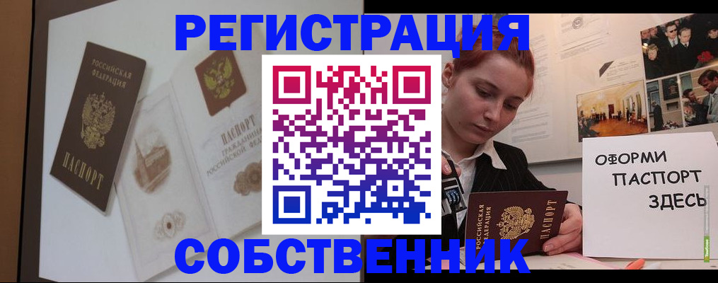 прописка паспорт в Новокуйбышевске