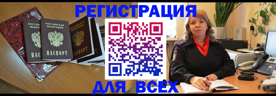 регистрация для школы в Новокуйбышевске