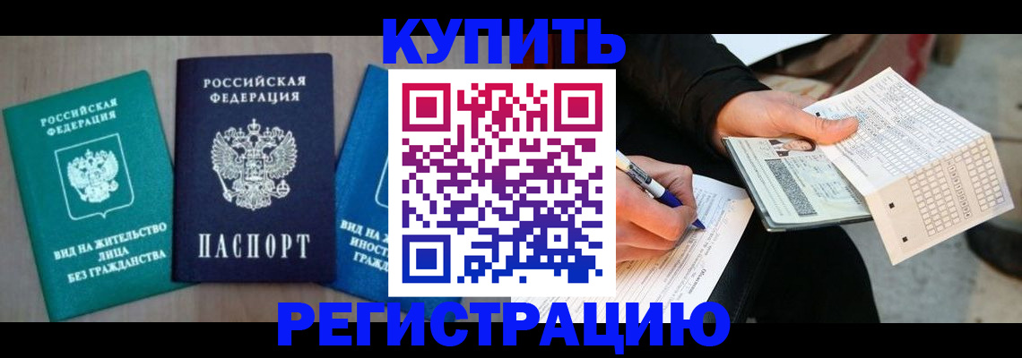прописка для школы в Новокуйбышевске