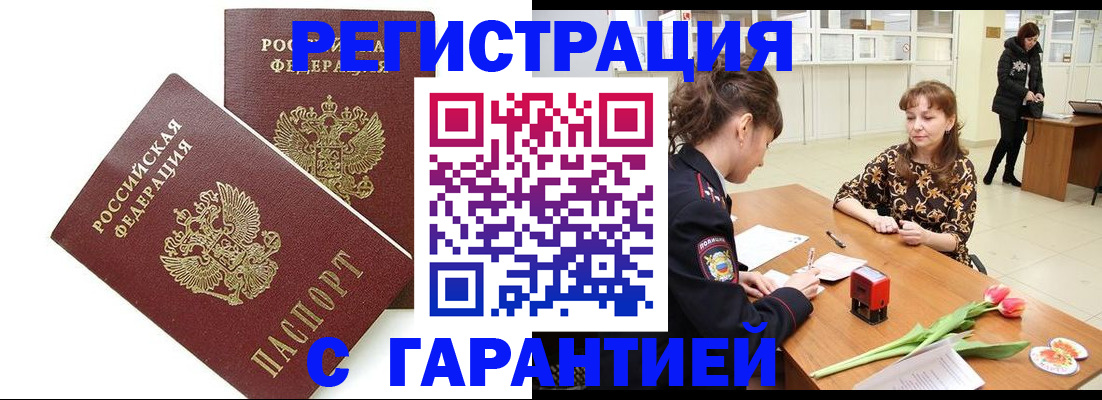 временная регистрация госуслуги в Новокуйбышевске