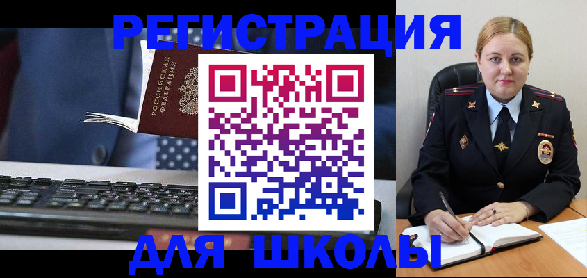 прописка 2025 в Новокуйбышевске