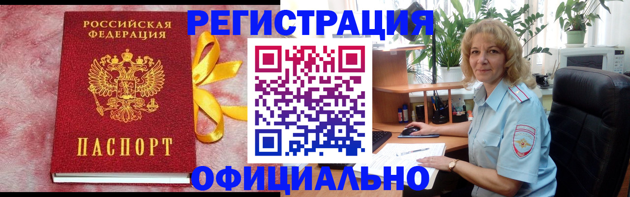 временная регистрация для школы в Новокуйбышевске