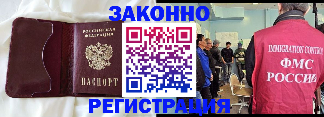 временная регистрация законно в Новокуйбышевске