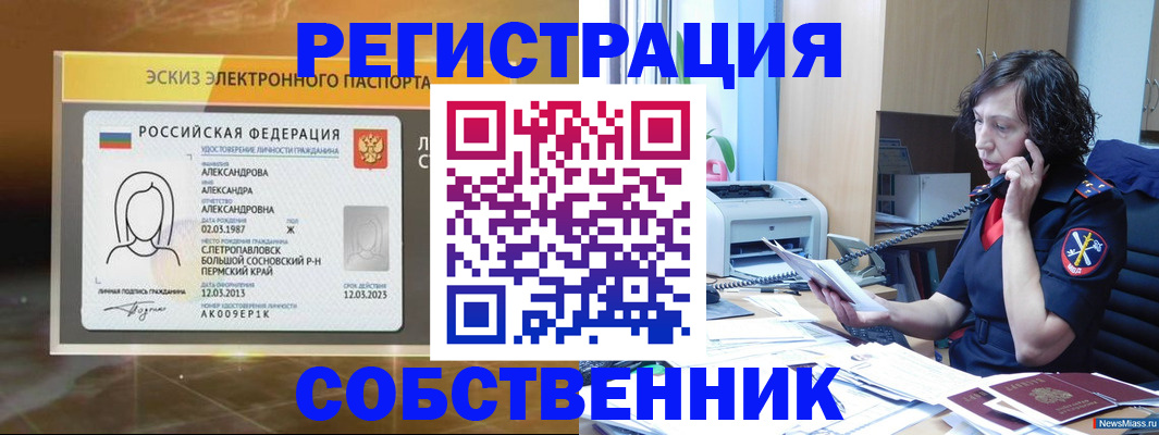 прописка иностранных граждан в Новокуйбышевске