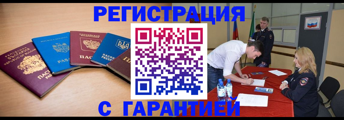 миграционный учет в Новокуйбышевске
